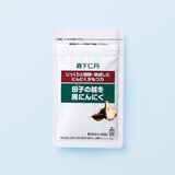 田子の越冬黒にんにく