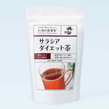 サラシアダイエット茶