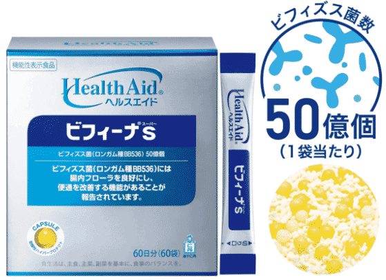 ビフィーナＳビフィズス菌数50億個（1袋当たり）