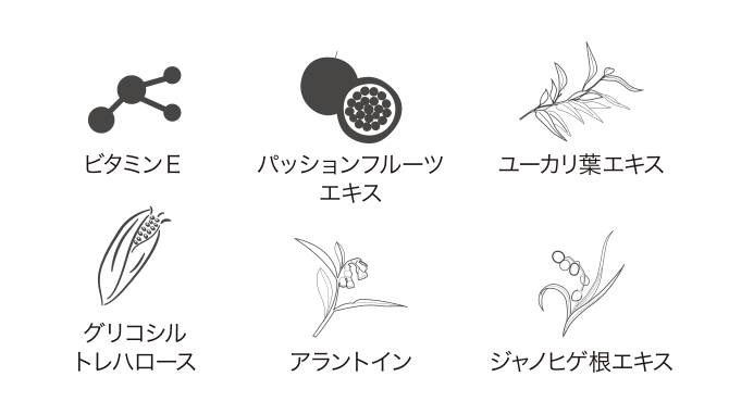 ビタミンE パッションフルーツエキス ユーカリ葉エキス グリコシルトレハロース アラントイン ジャノヒゲ根エキス