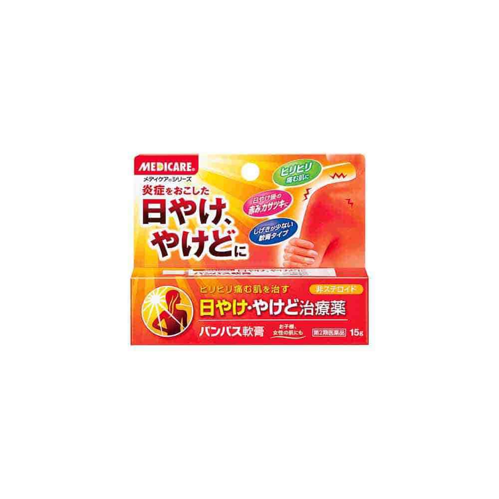 メディケア パンパス軟膏