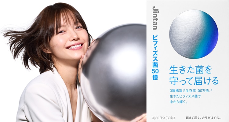 ビフィズス菌50億