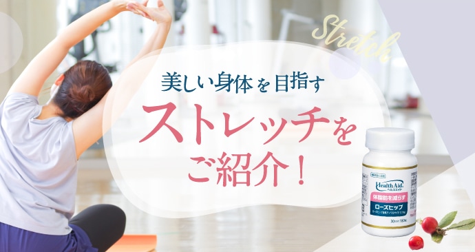 体脂肪を減らす食習慣 - おやつ編 -