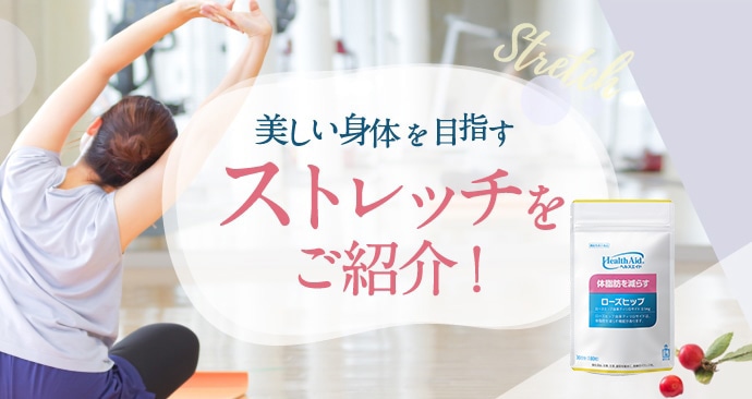 体脂肪を減らす食習慣　- おやつ編 -