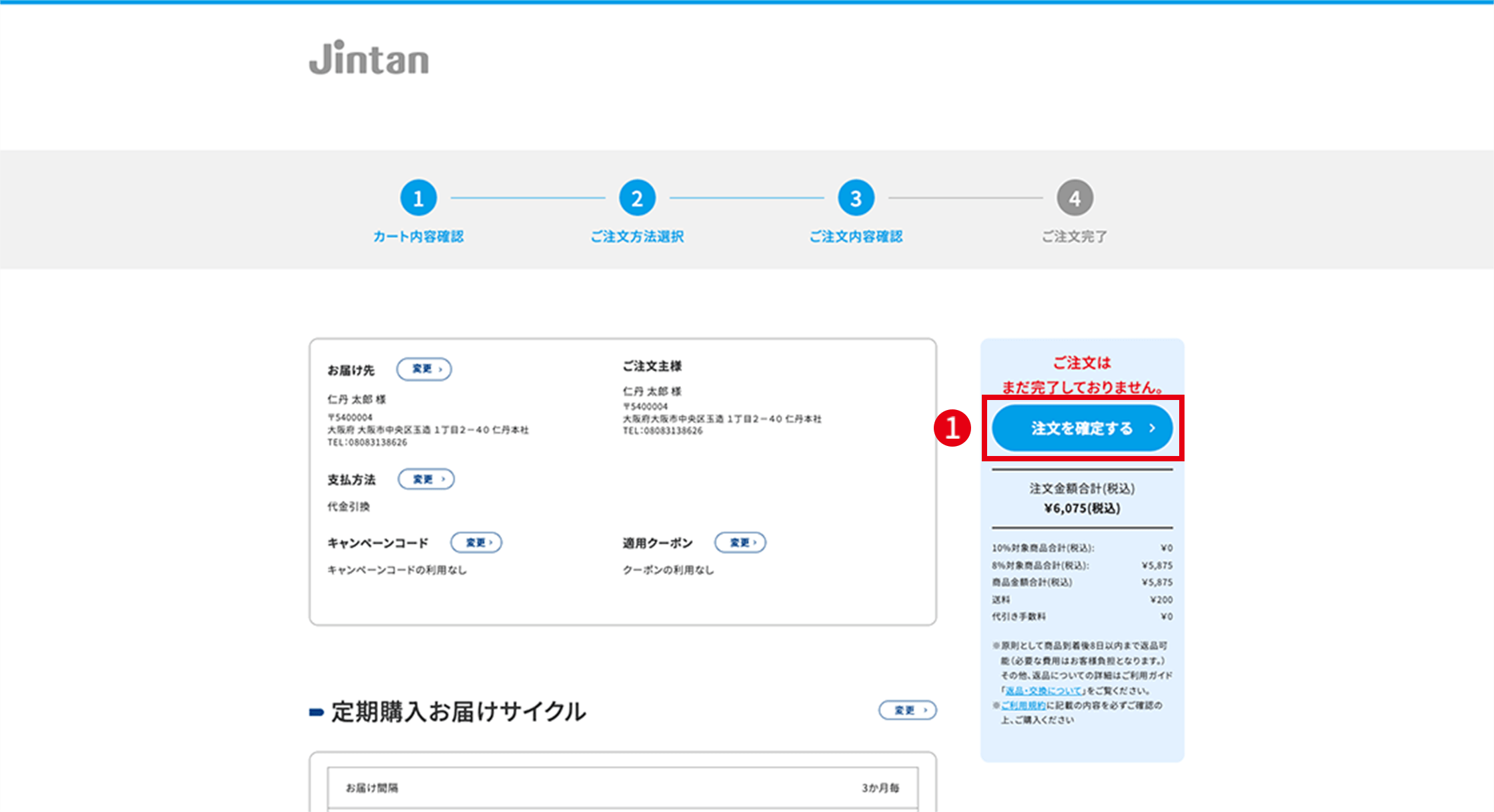 STEP4