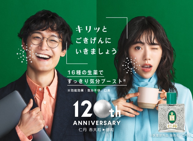 森下仁丹 本店｜サプリメント・機能性表示食品・医薬品の公式通販