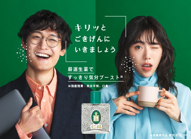 森下仁丹 本店｜サプリメント・機能性表示食品・医薬品の公式通販