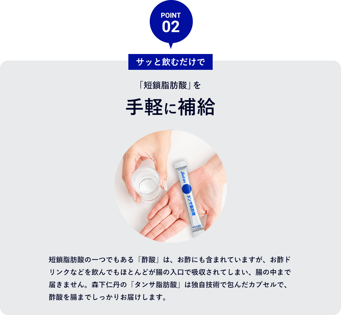 POINT 02