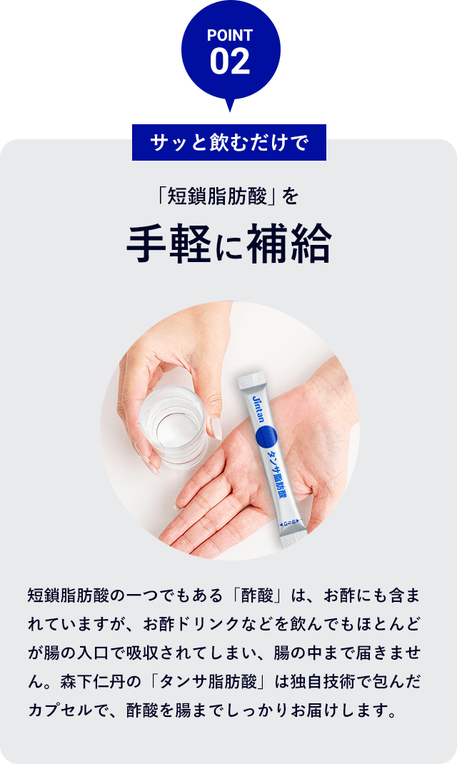 POINT 02