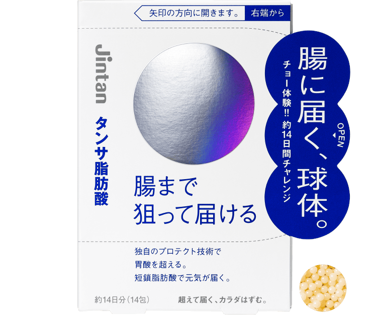 タンサ脂肪酸