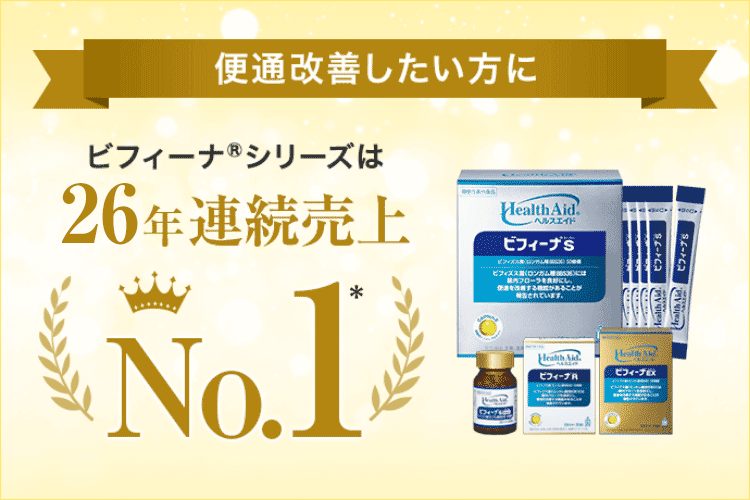 年間ランキング6年連続受賞】 ヘルスエイド ビフィーナR レギュラー 30日分 30袋 サプリメント 機能性表示食品 健康食品 健康補助食品  ビフィズス菌 乳酸菌 BB536 腸内環境