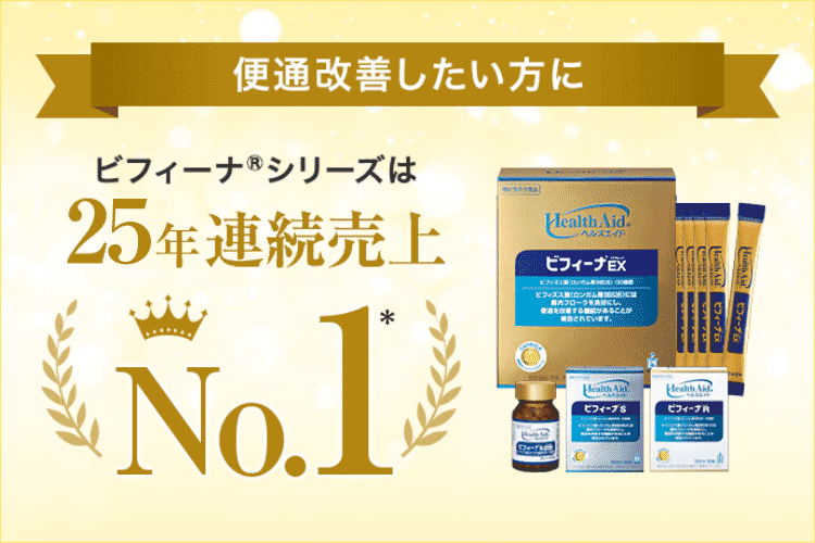 ヘルスエイド®ビフィーナＥＸ - 森下仁丹 本店｜サプリメント・機能性 