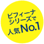 人気No.1