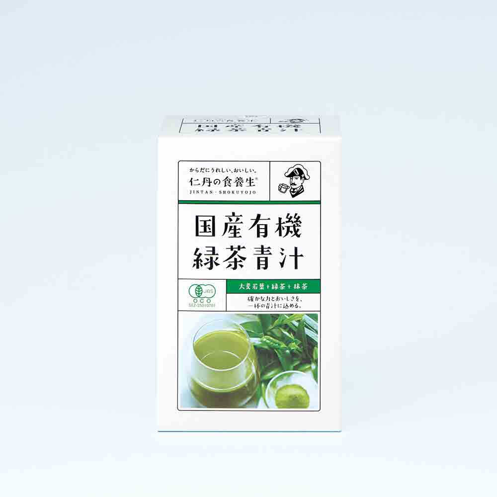 森下仁丹　有機緑茶青汁　国産　本店｜サプリメント・機能性表示食品・医薬品の公式通販