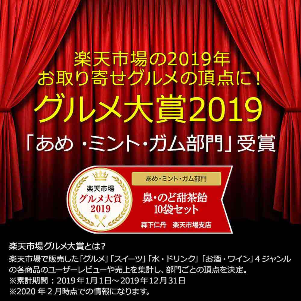 楽天市場の2019年
                  お取り寄せグルメの頂点に！グルメ大賞2019「あめ・ミント・ガム部門」受賞　楽天市場グルメ大賞とは？楽天市場で販売した「グルメ」「スイーツ」「水・ドリンク」「お酒・ワイン」4ジャンルの各商品のユーザーレビューや売上を集計し、部門ごとの頂点を決定。※累計期間：2019年1月1日～2019年12月31日※2020年2月時点での情報になります。