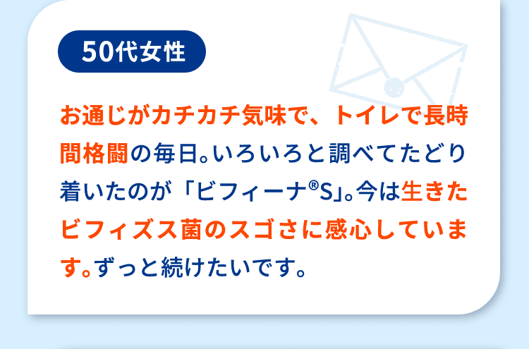 50代女性