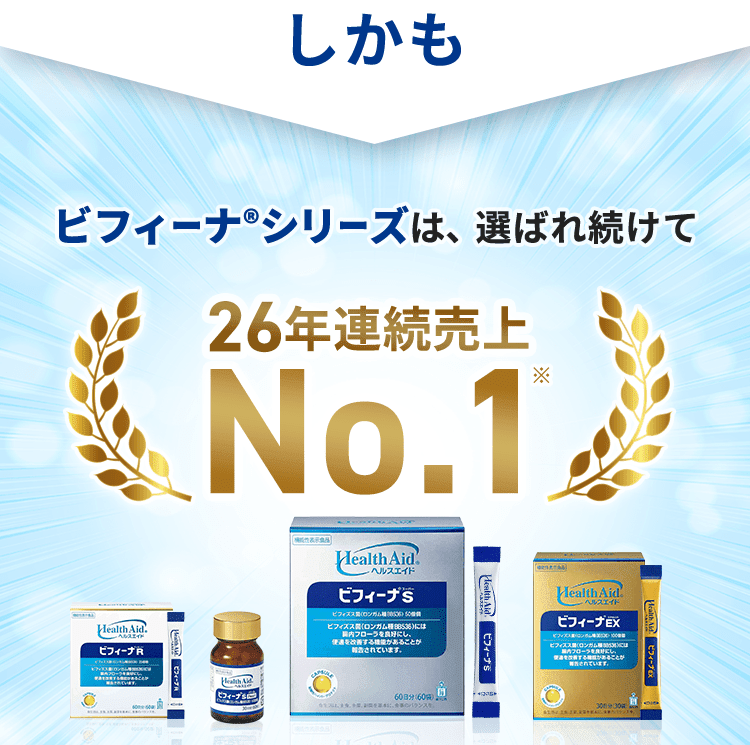 しかも26年連続売上No.1