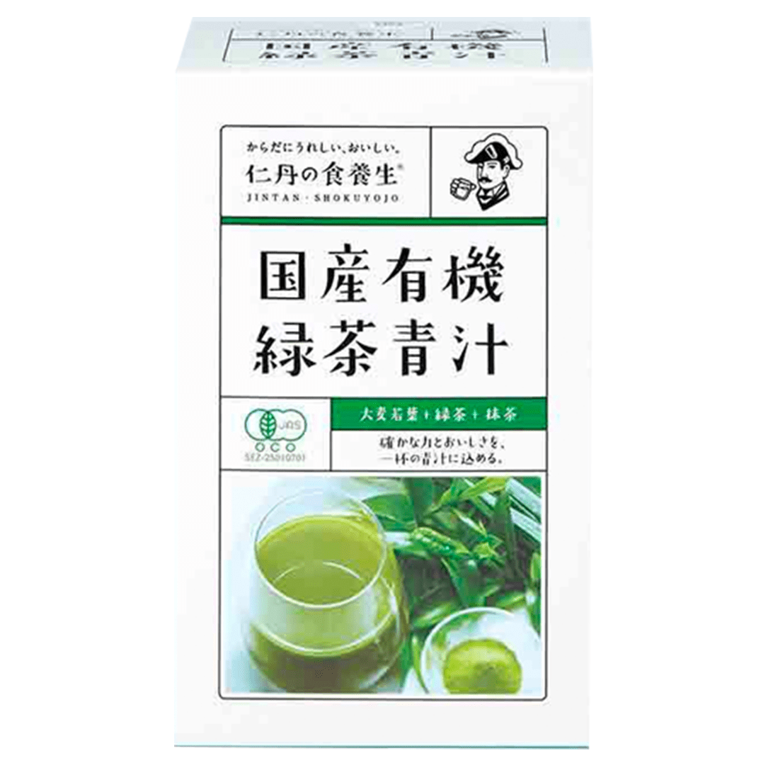 国産有機緑茶青汁